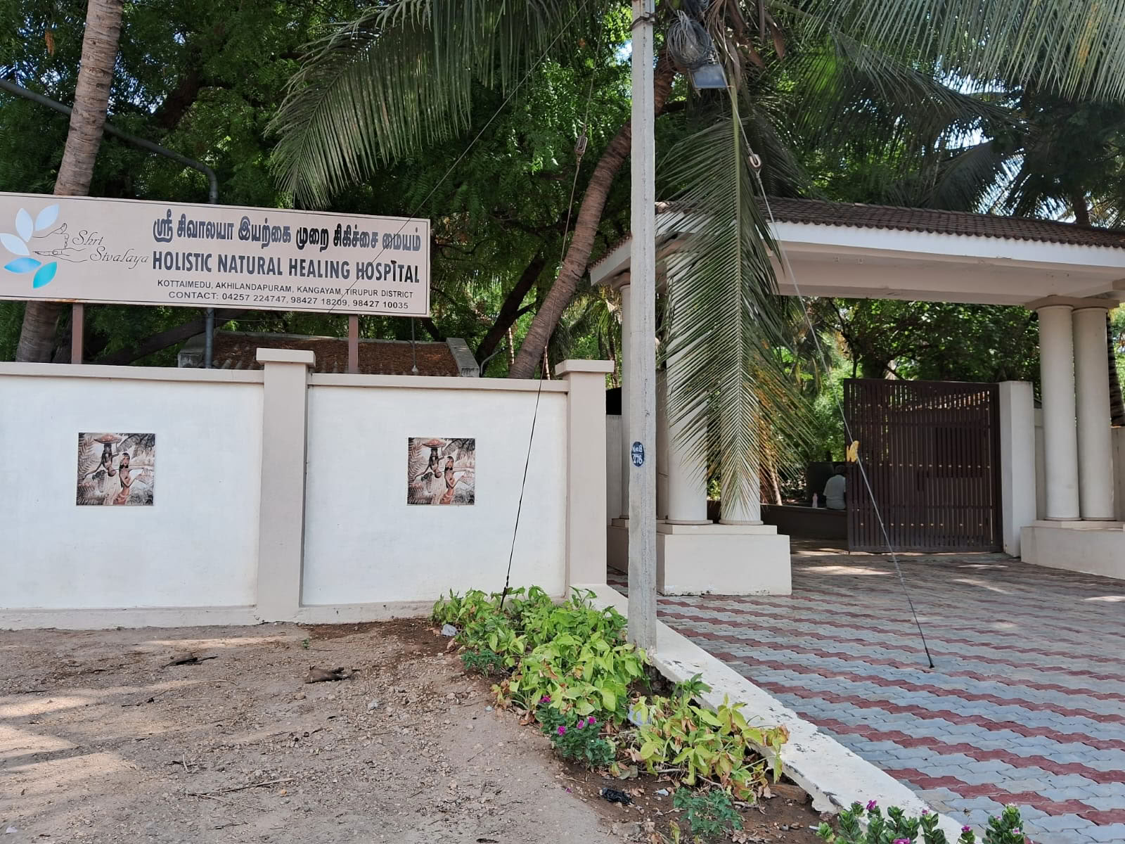 Shri Sivalaya Hôpital de guérison naturelle holistique